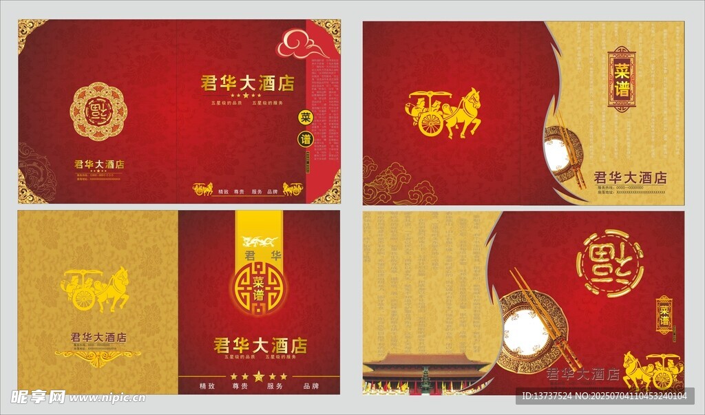 菜单封面 封底