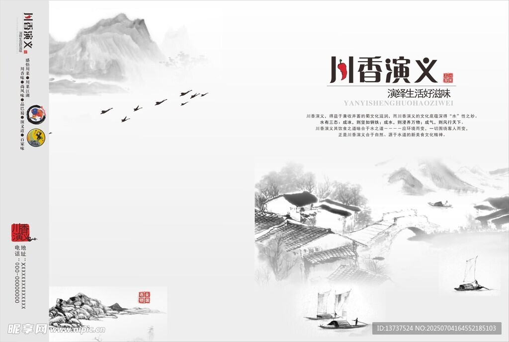 菜单封面 封面封底