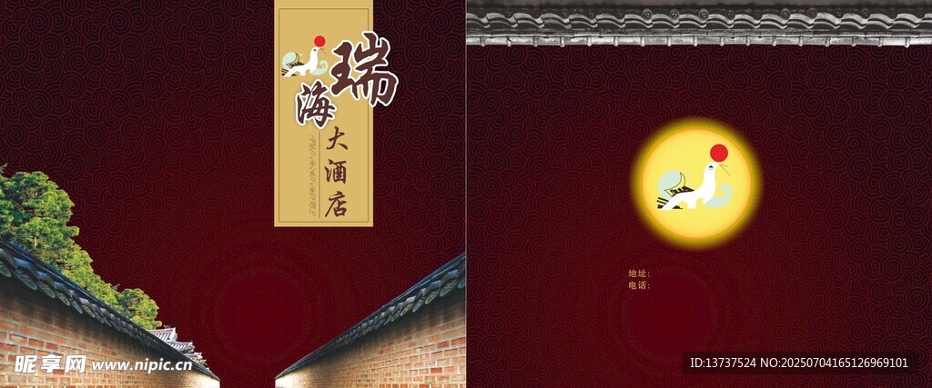 菜单封面 封面封底