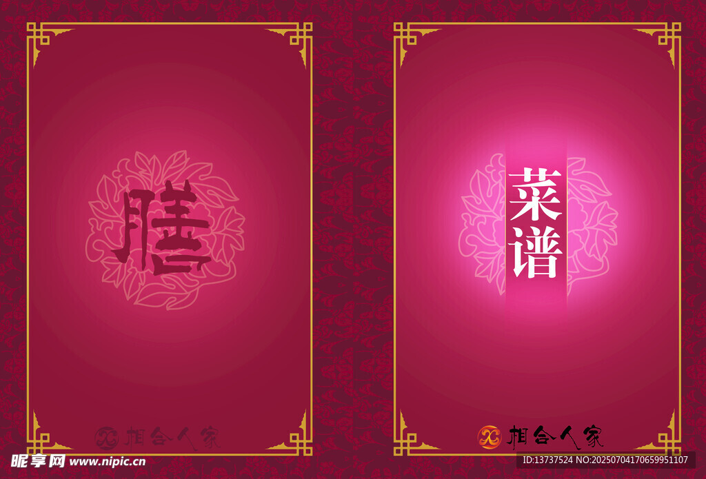菜单封面 封面封底