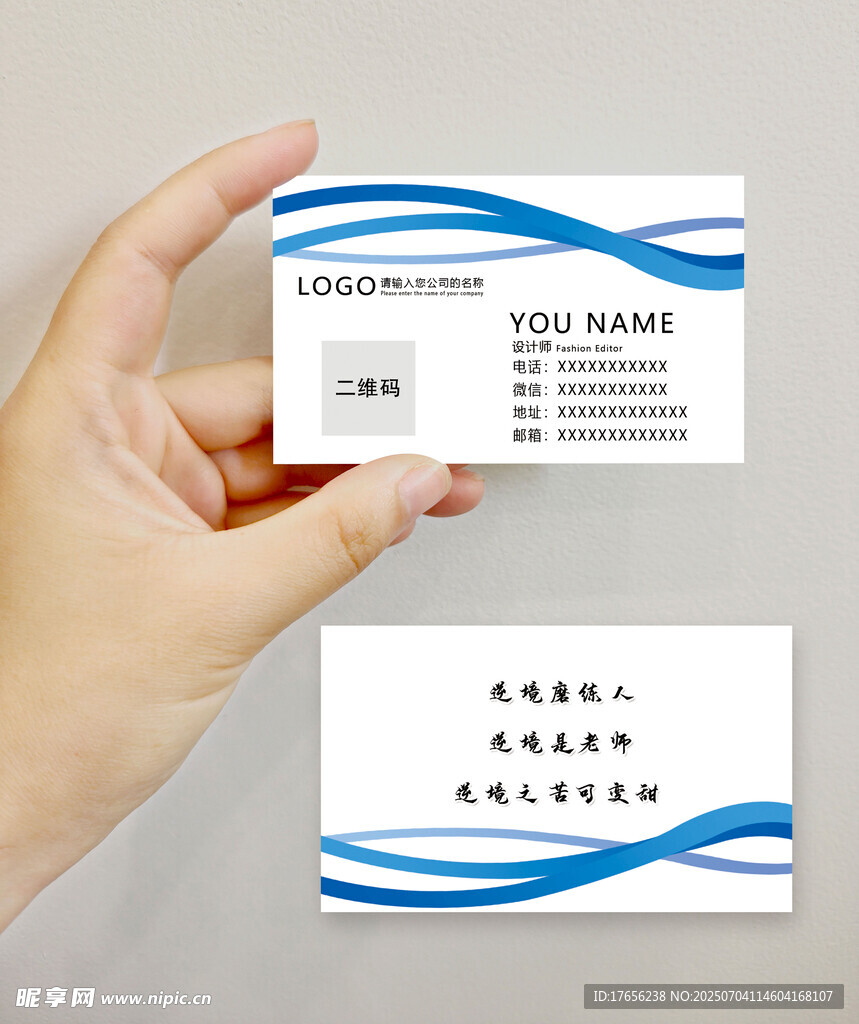 简约商务名片设计模板