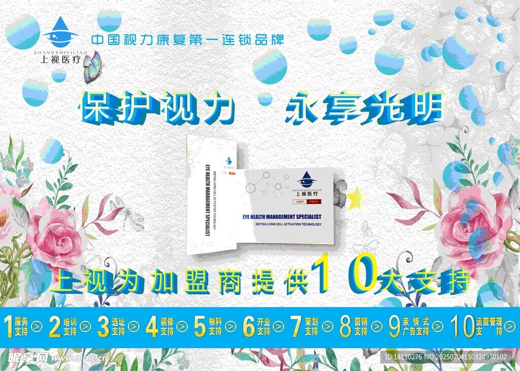 护眼台灯促销享10年质保吊旗