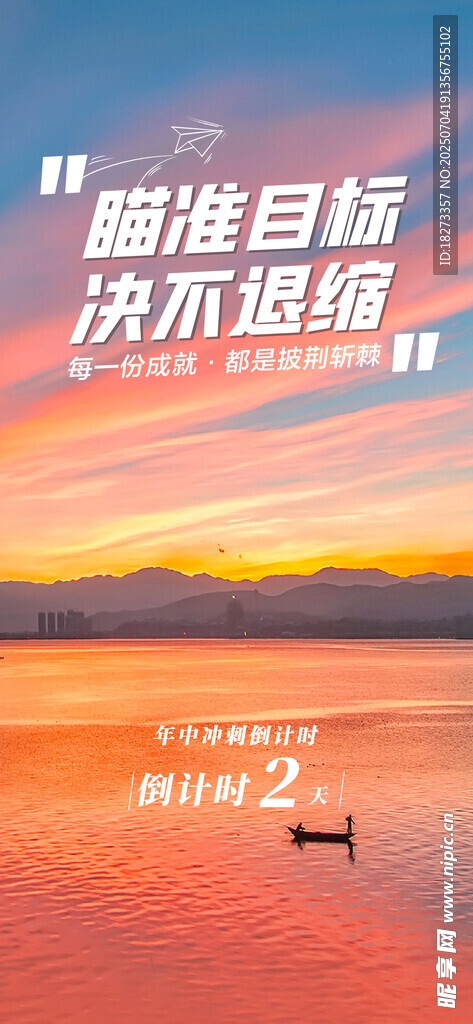 励志海报