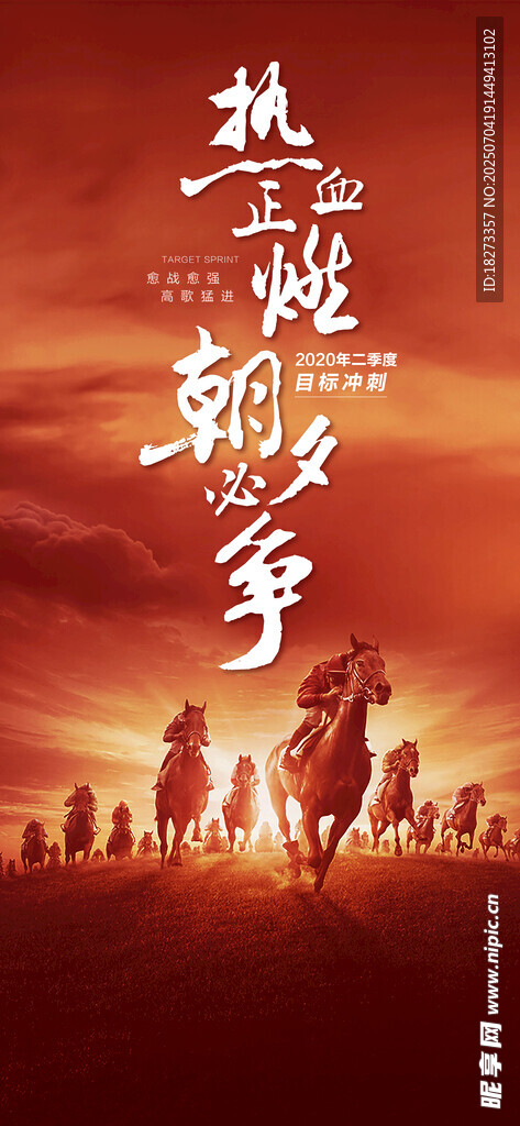 励志海报