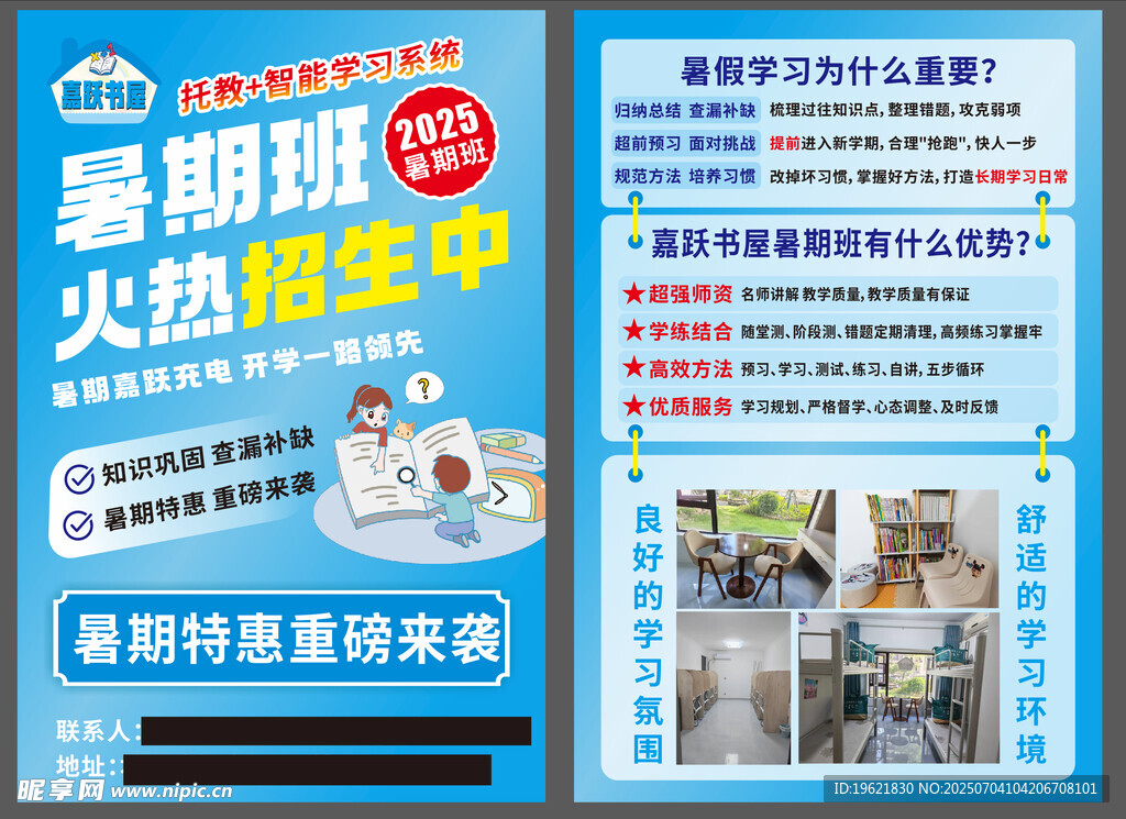 培训班 书屋
