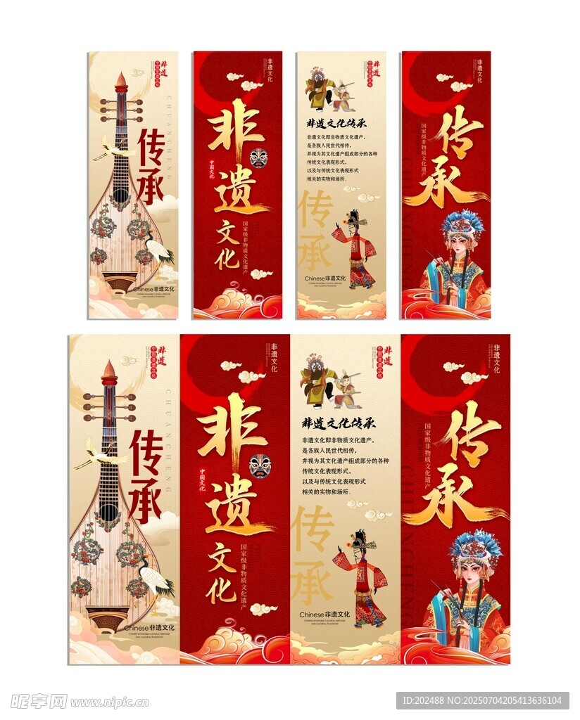 红色国潮风格非遗文化挂画海报