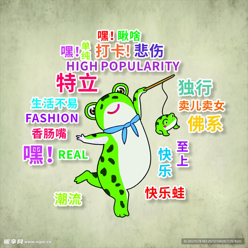 快乐蛙 灯箱 背景墙 
