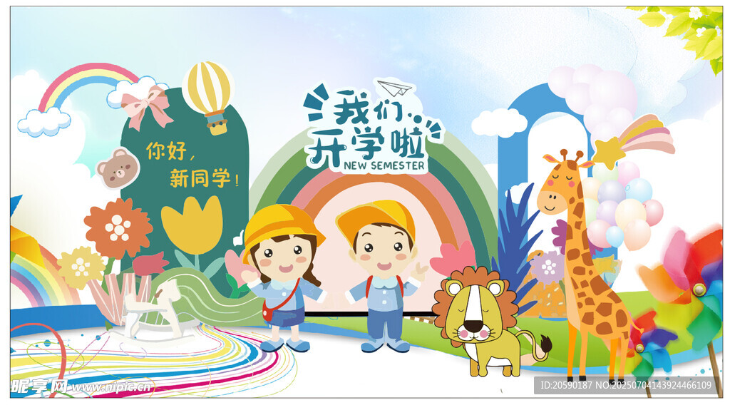 儿童欢乐多彩的户外场景