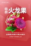 火龙果
