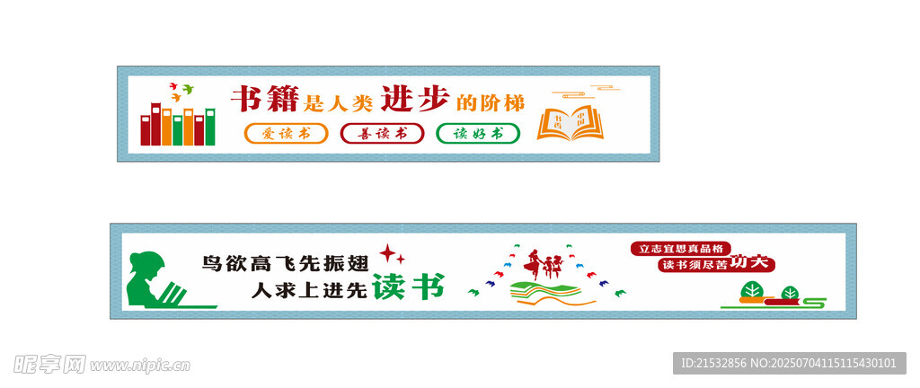 书籍是人类进步的阶梯