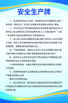 消防安全 