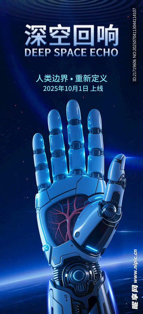 未来科技感机械手套展示