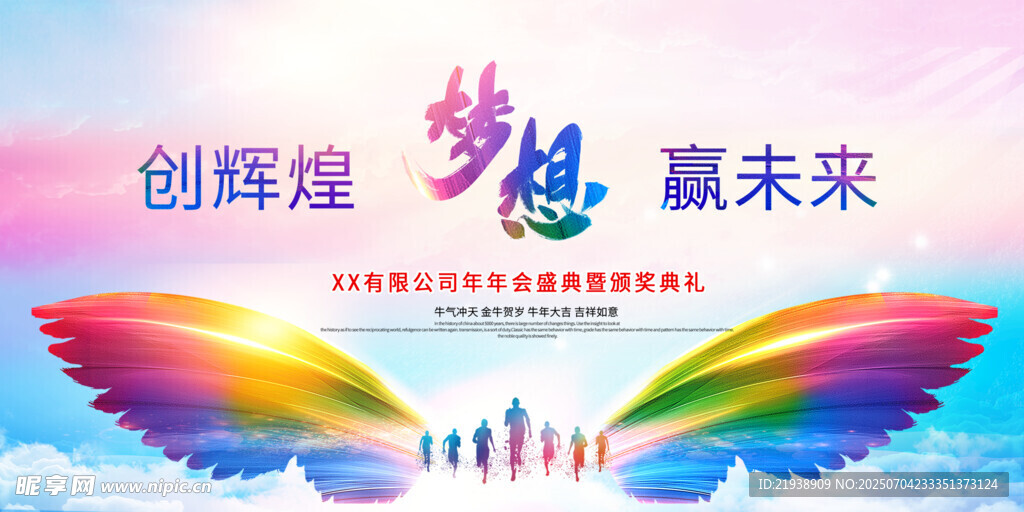 运动会背景