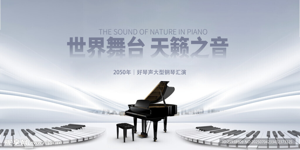 钢琴演奏