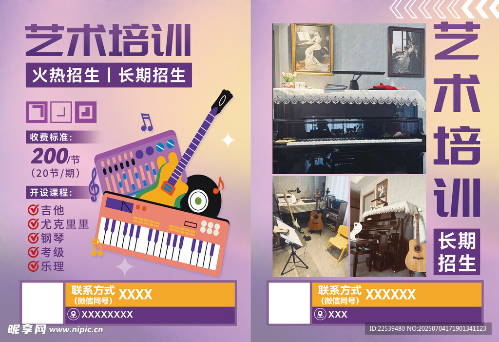 钢琴培训