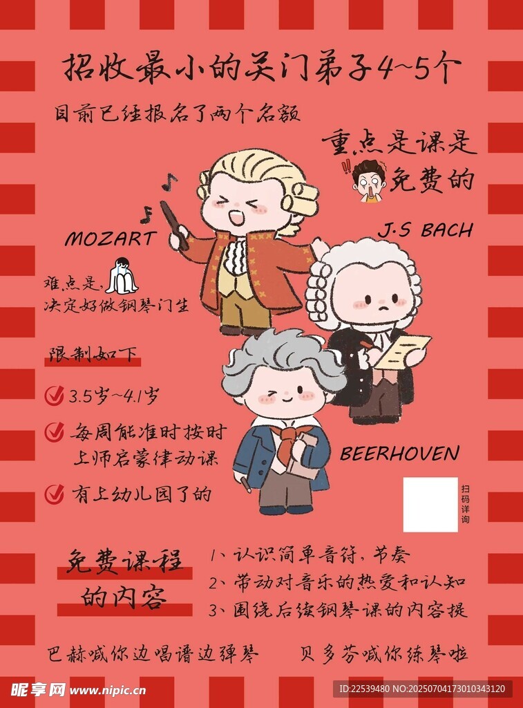 儿童乐器培训
