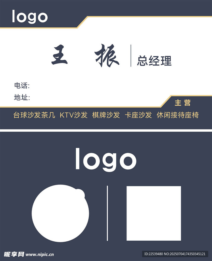 沙发名片
