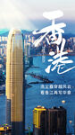 香港旅游 