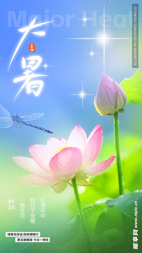 大署海报