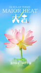 大署海报