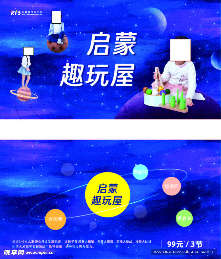 启蒙趣玩屋玩具展示