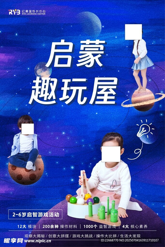 早教文化