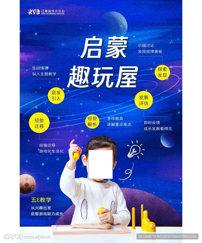 早教文化