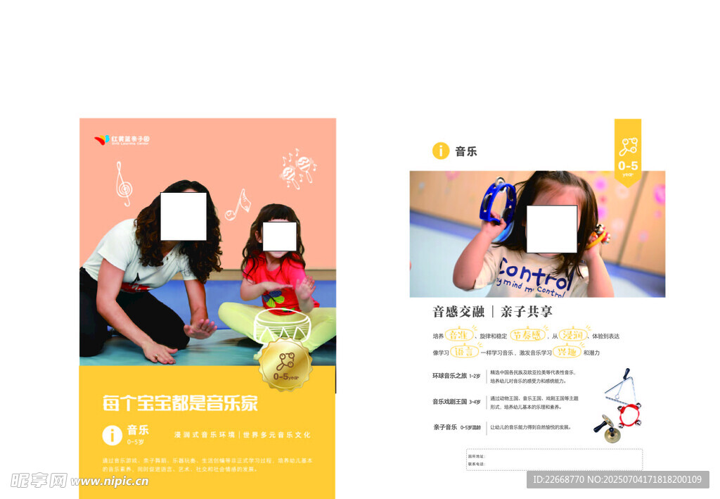 早教文化