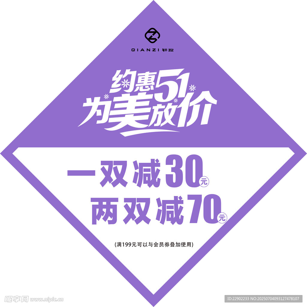 五一