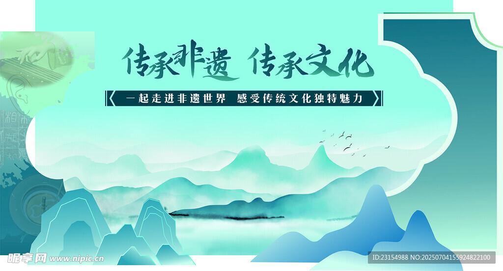 传承文化背景造型