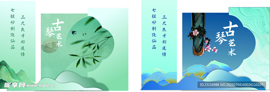 古风艺术造型