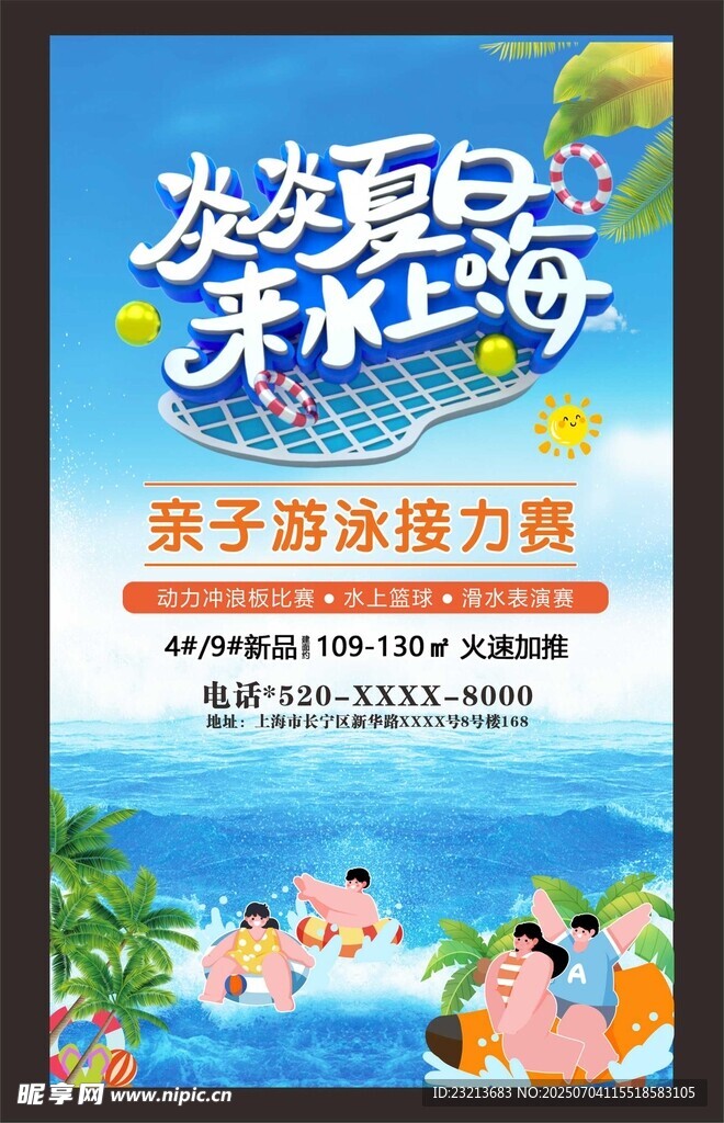 亲子夏日泳池欢乐时光