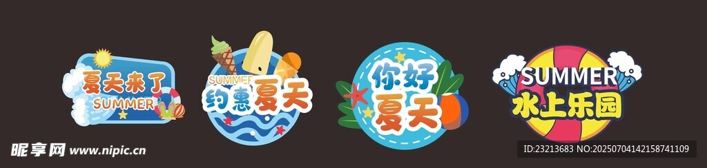 夏季创意卡通图标集合