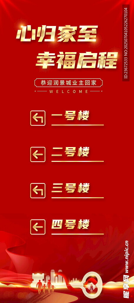 幸福启程