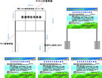 全国基层农技推广体系宣传牌