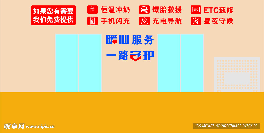 驿站便民服务区收费站