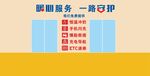驿站 服务区 