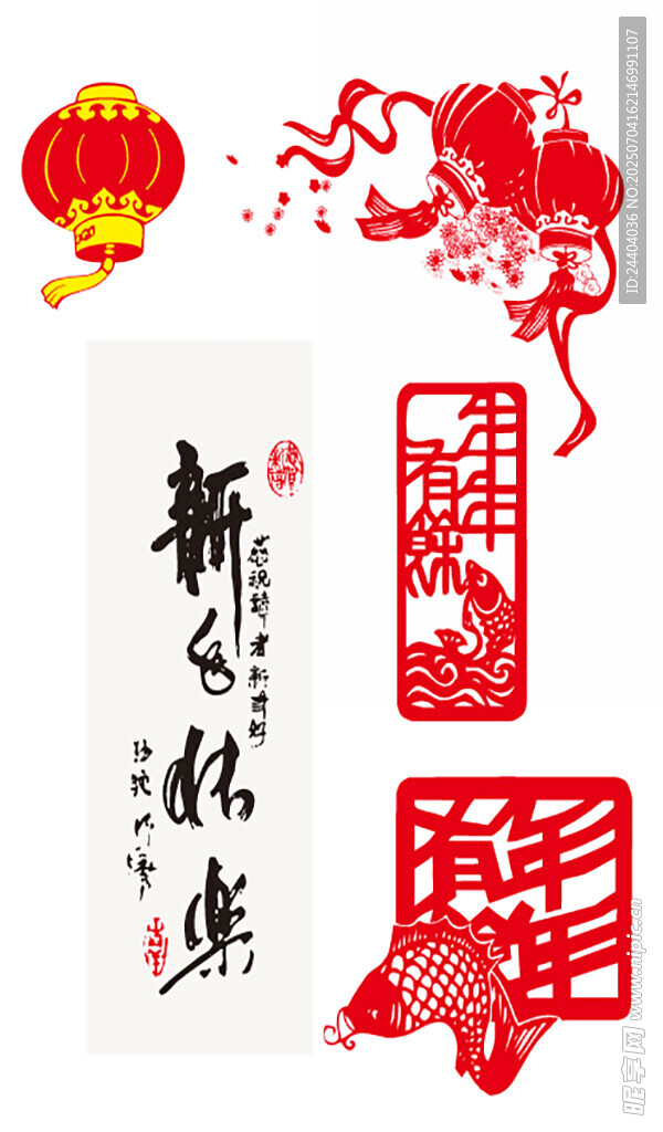 传统剪纸艺术作品展示