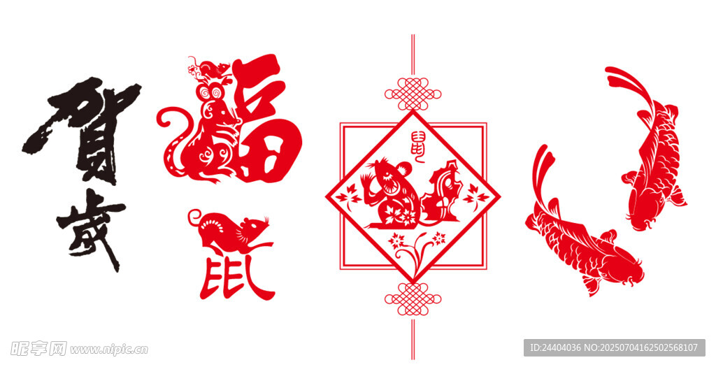 鼠年喜庆剪纸装饰元素