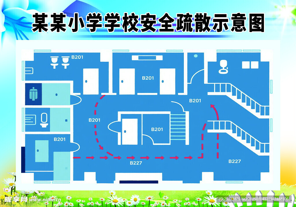 某小学安全疏散示意图