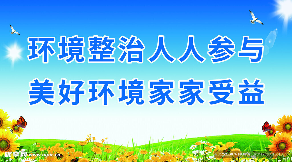 环境整治 家家受益