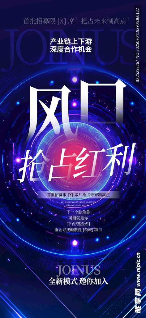 抢占红利