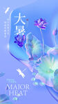  大署海报 