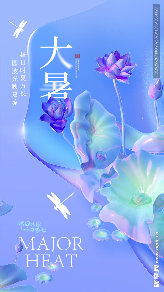  大署海报 