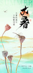 大署海报