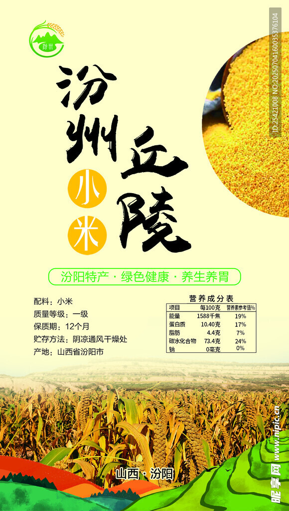 小米标签
