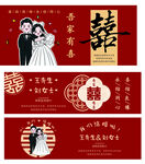 中式婚礼