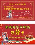国潮熟食积分卡