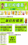 暴打柠檬茶