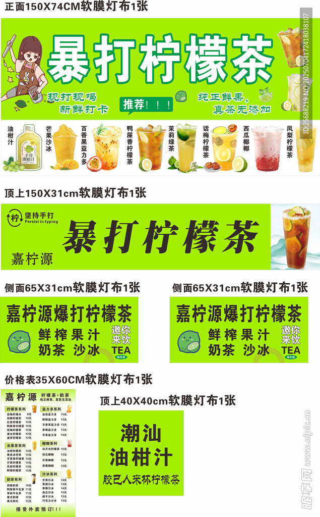 暴打柠檬茶